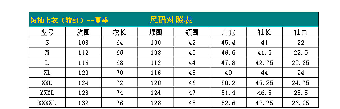 短袖工作服AD109-DX尺寸图