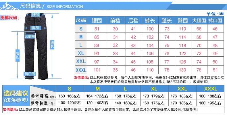 冲锋裤CFKG1382(图5)