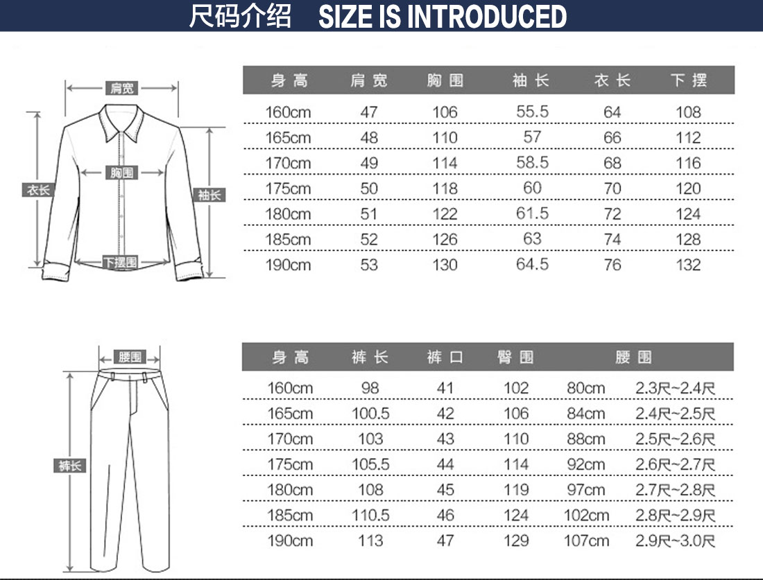 车间工作服上衣尺码表