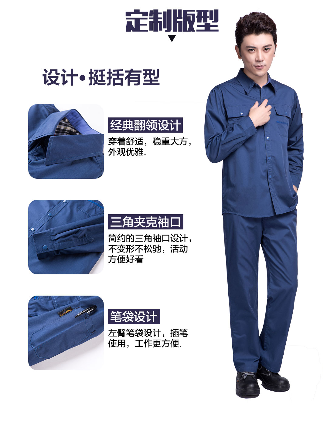 汽车修理夏季工作服的设计版型