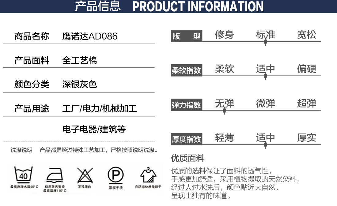 涤棉工作服的产品详情