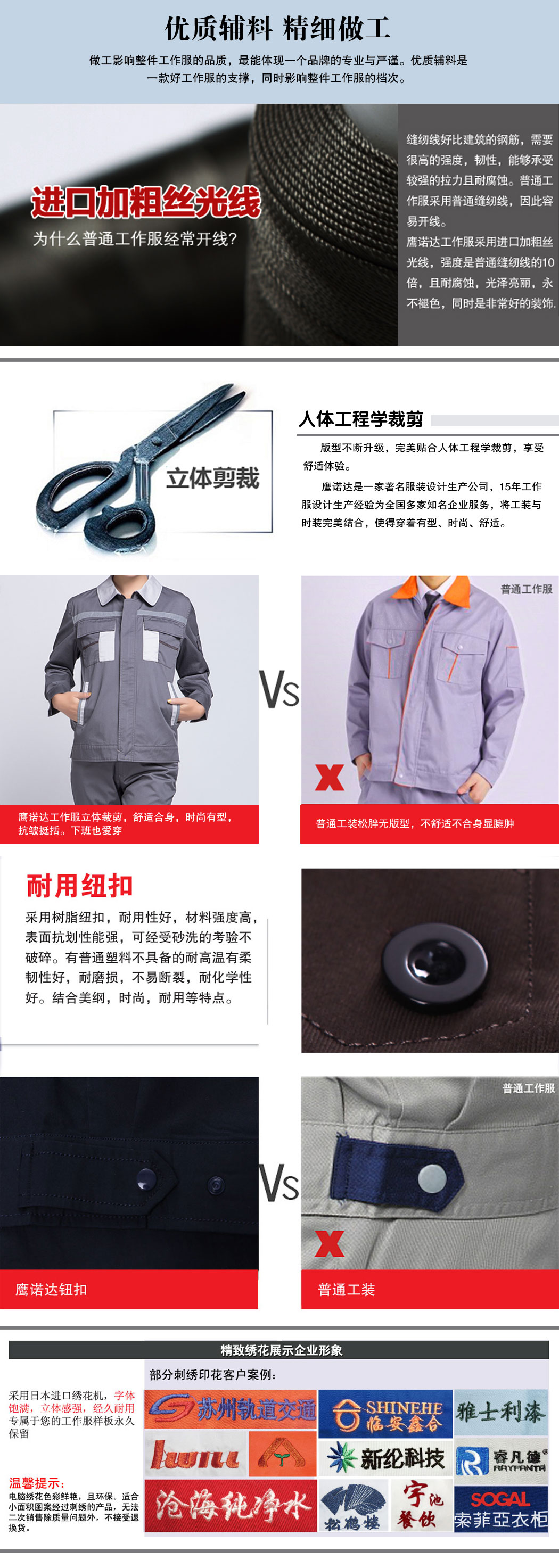 中灰拼银白秋季工作服AC09-4(图2)